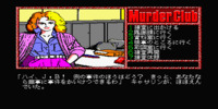 final_mystery_murder_club_-_satsujin_club_(japan)
