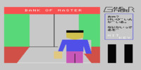 gang_master_(japan)