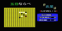gomok_narabe_-_omo_go_(japan)