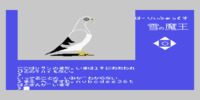 harryfox_yki_no_maoh_(japan)