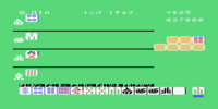 jissen_-_4-nin_mahjong_(japan)