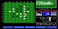 morita_kazuo_no_othello_(japan)