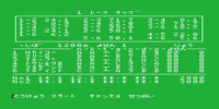 msx_derby_(japan)