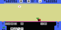 pai_panic_(japan)