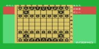 shougi_2_(japan)