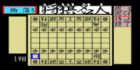 shougi_meijin_(japan)