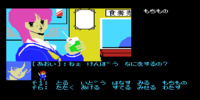 wing_man_2_(japan)